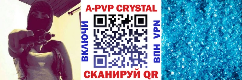A-PVP СК  Купить где  Лагань 