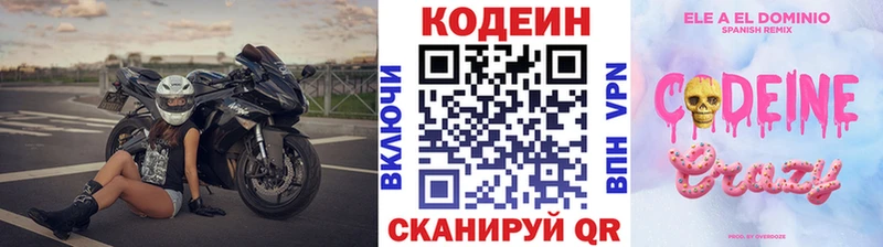 Купить закладки  Лагань  Кодеиновый сироп Lean Purple Drank 