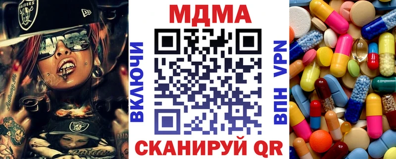 MDMA молли  Купить где  Лагань 