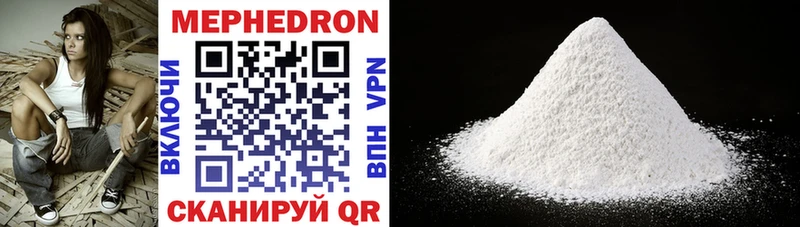 МЯУ-МЯУ mephedrone  Лагань 