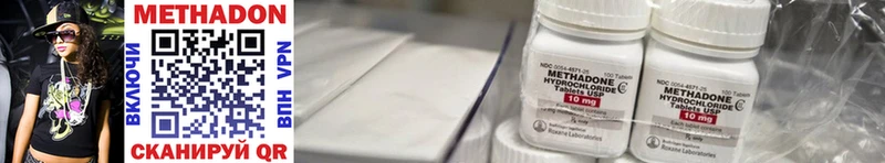 МЕТАДОН methadone  Купить  Лагань 